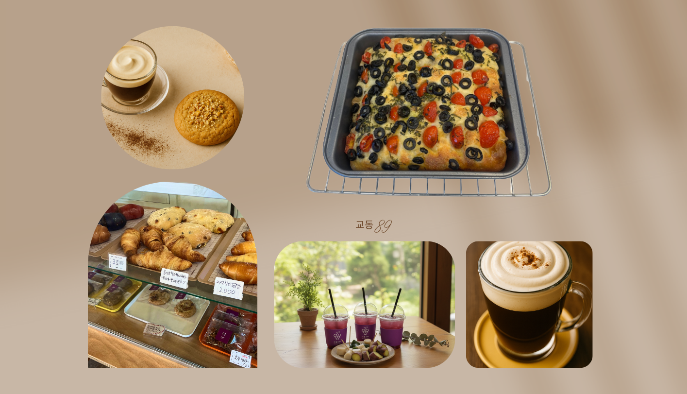 강화 교동89카페